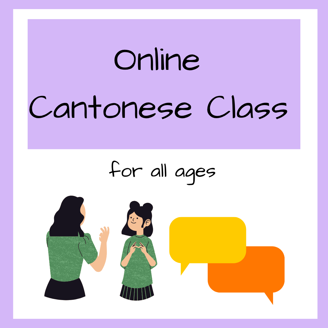 Cantonese class poster