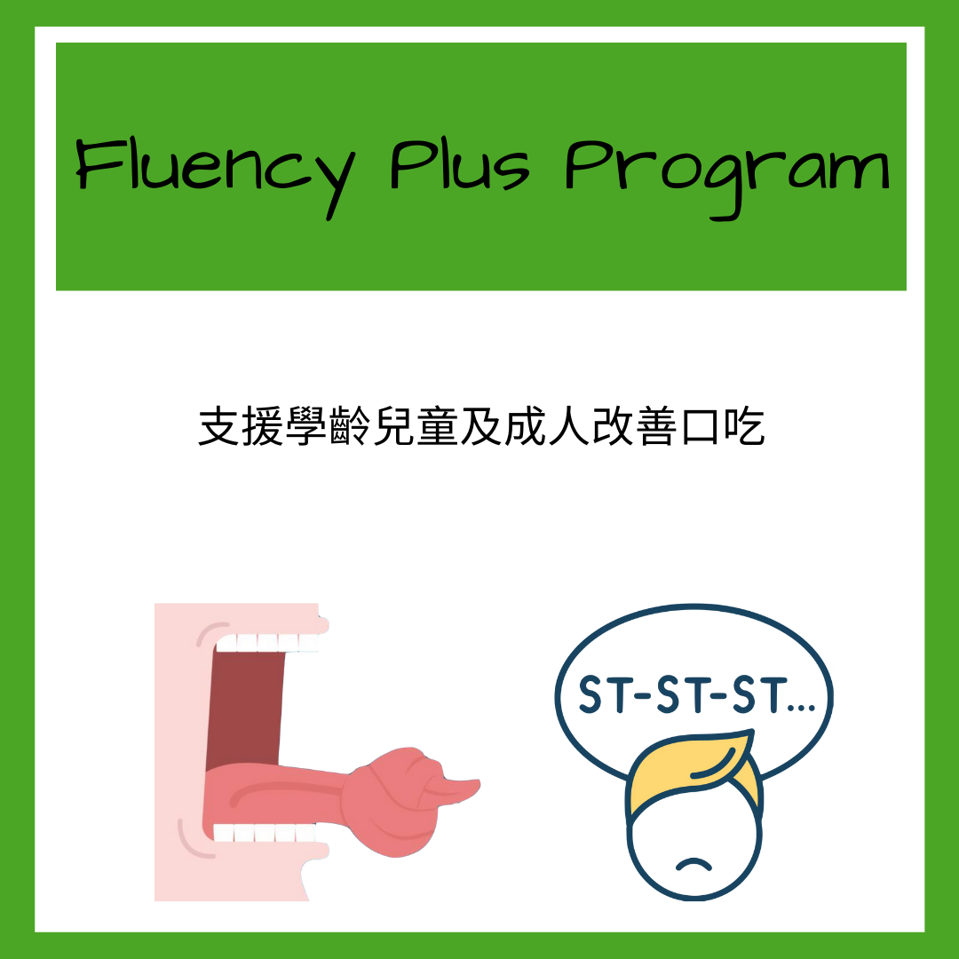 Fluency